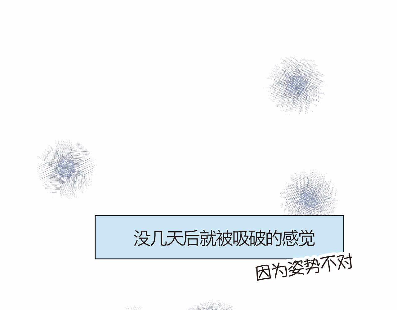 83.小鸡啄手的感觉？-第83话