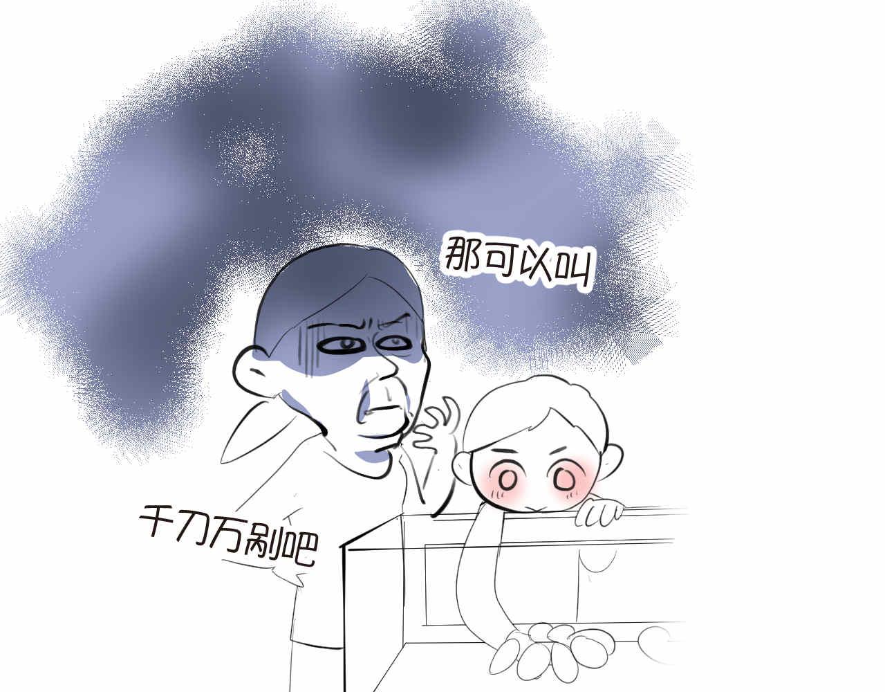 83.小鸡啄手的感觉？-第83话