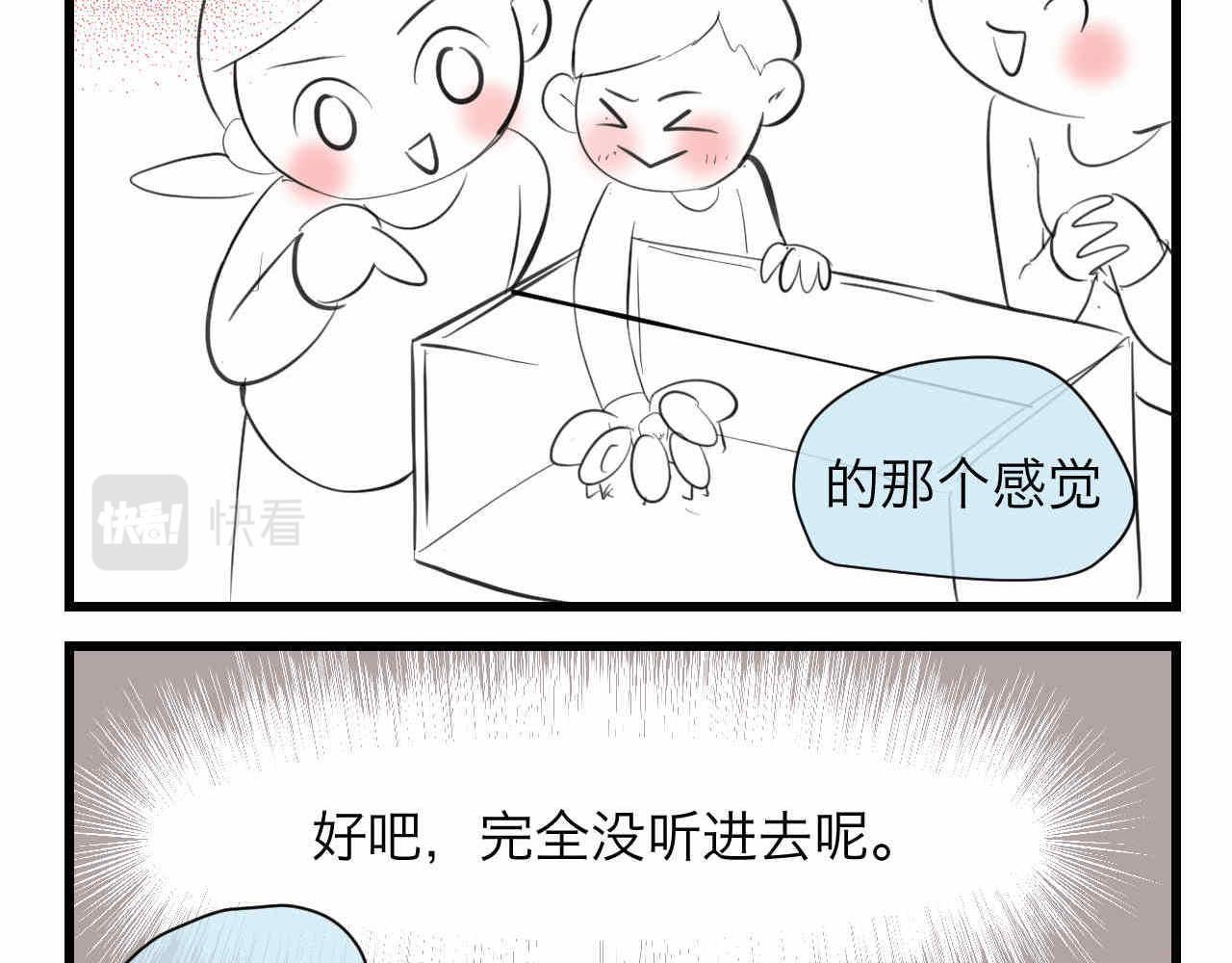 83.小鸡啄手的感觉？-第83话