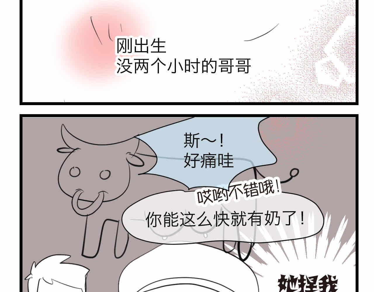 83.小鸡啄手的感觉？-第83话