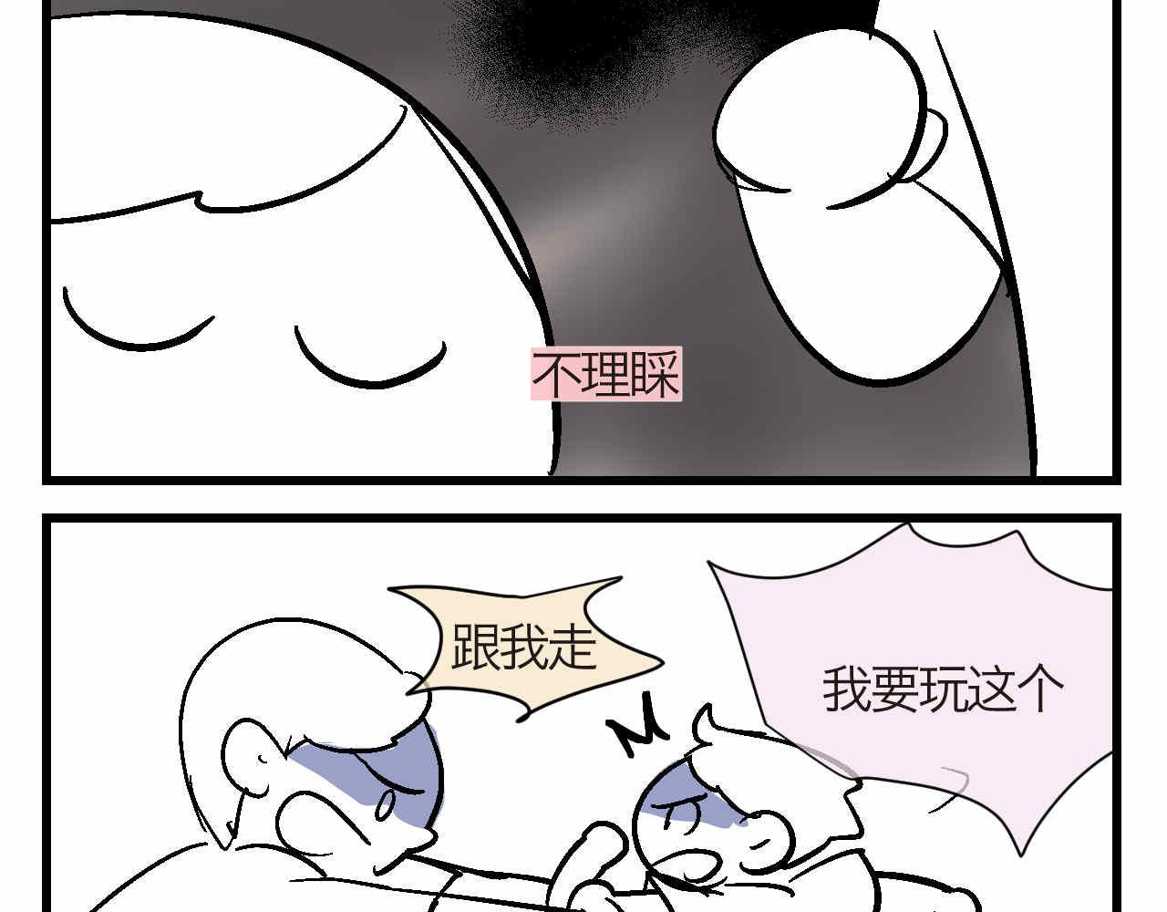 85.弟弟陪我玩吧-第85话