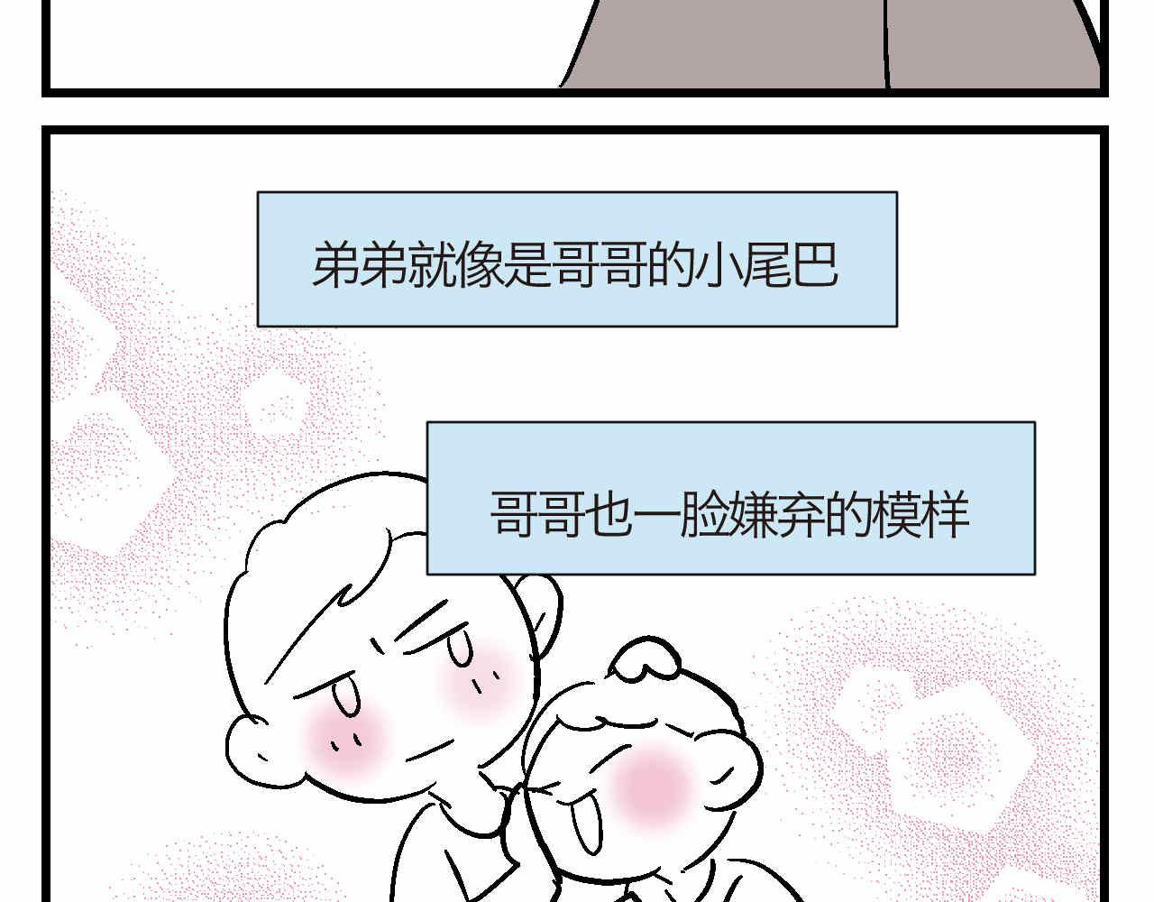 85.弟弟陪我玩吧-第85话