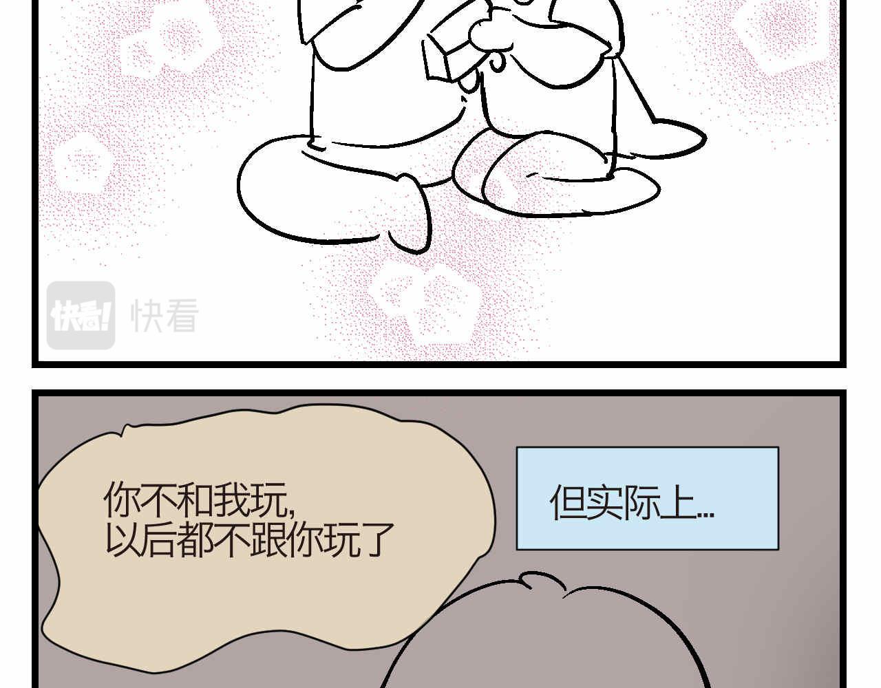 85.弟弟陪我玩吧-第85话