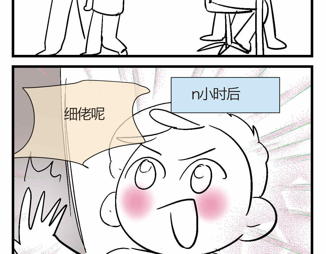 85.弟弟陪我玩吧-第85话