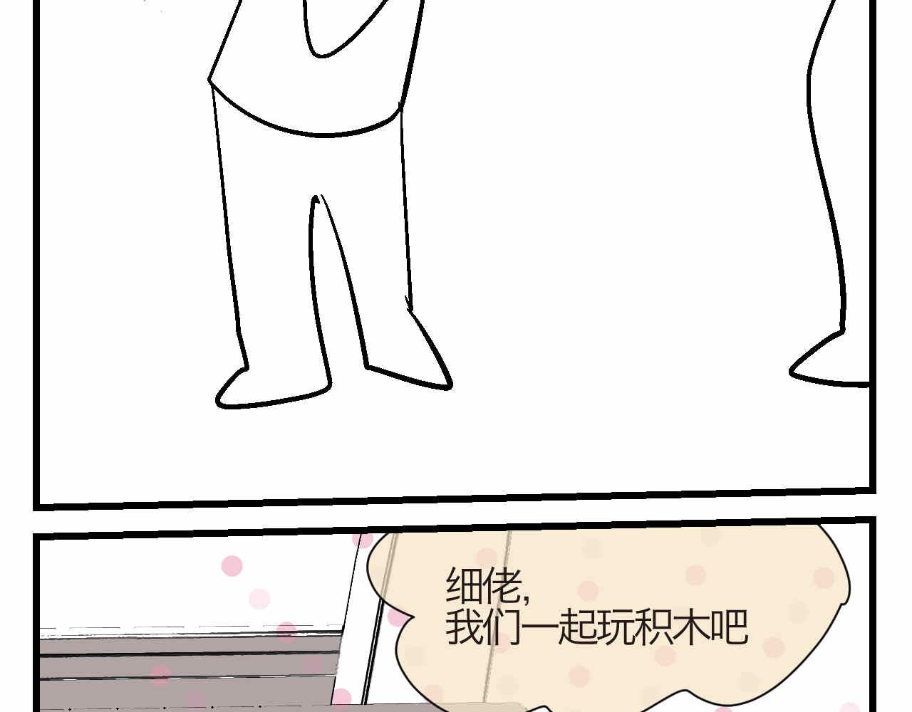85.弟弟陪我玩吧-第85话