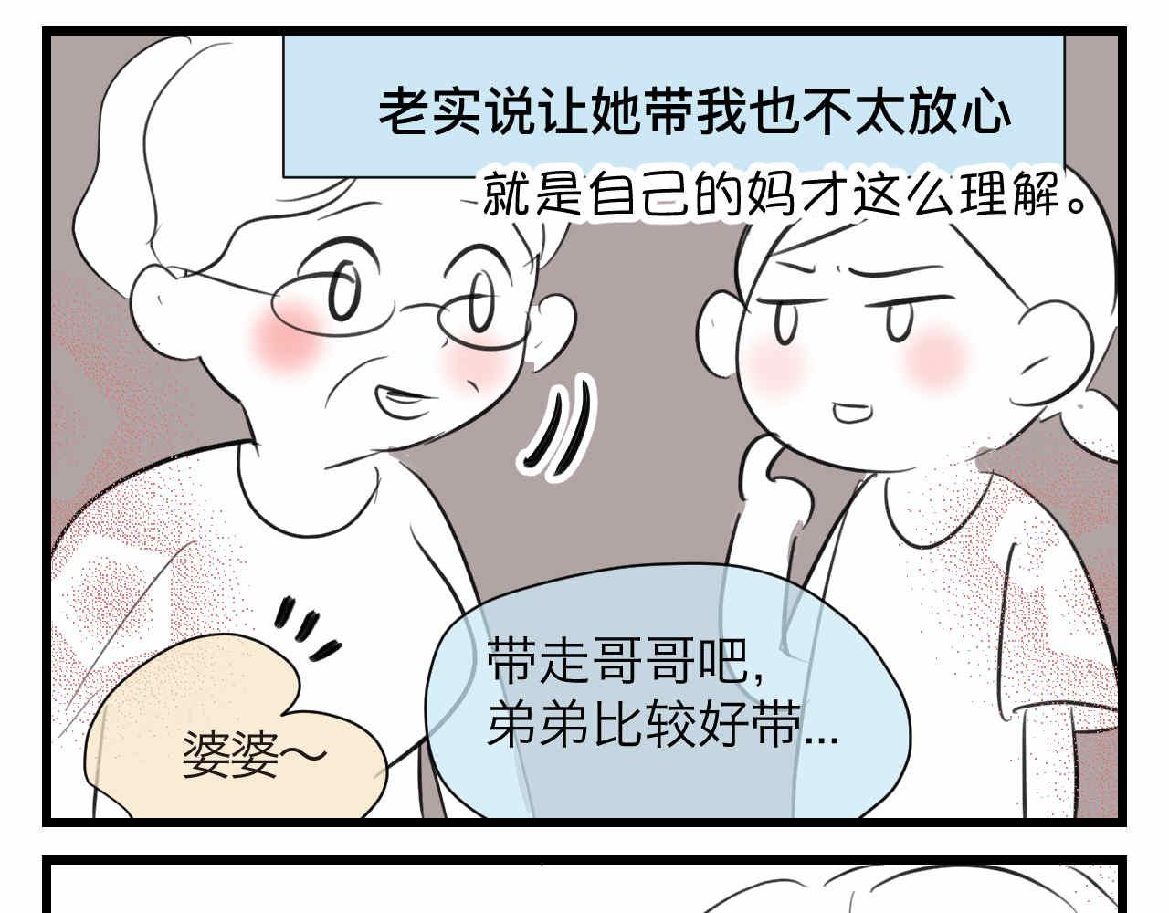 87.哥弟第一次在外婆家过夜-第87话