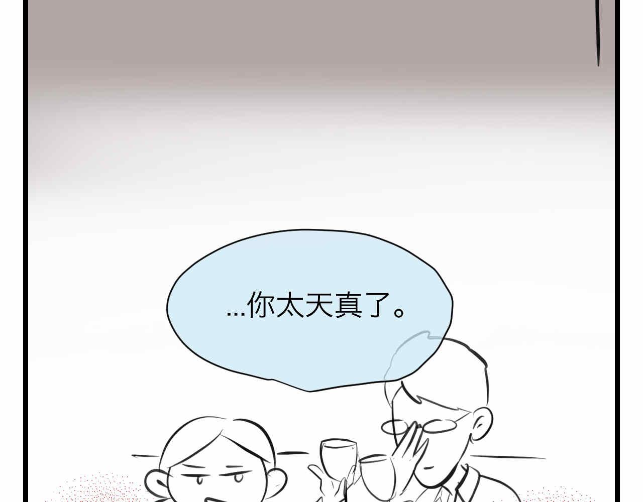 87.哥弟第一次在外婆家过夜-第87话