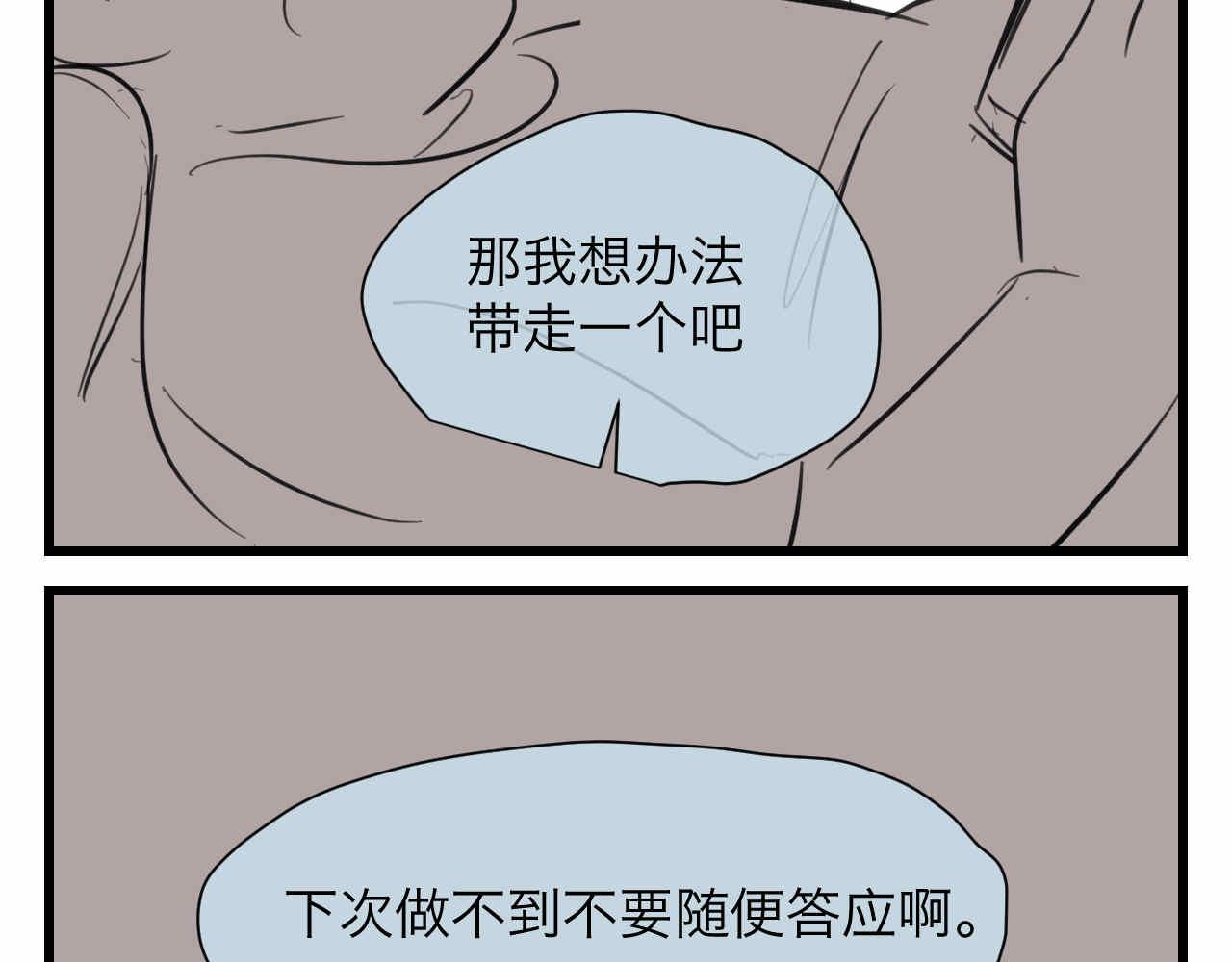 87.哥弟第一次在外婆家过夜-第87话