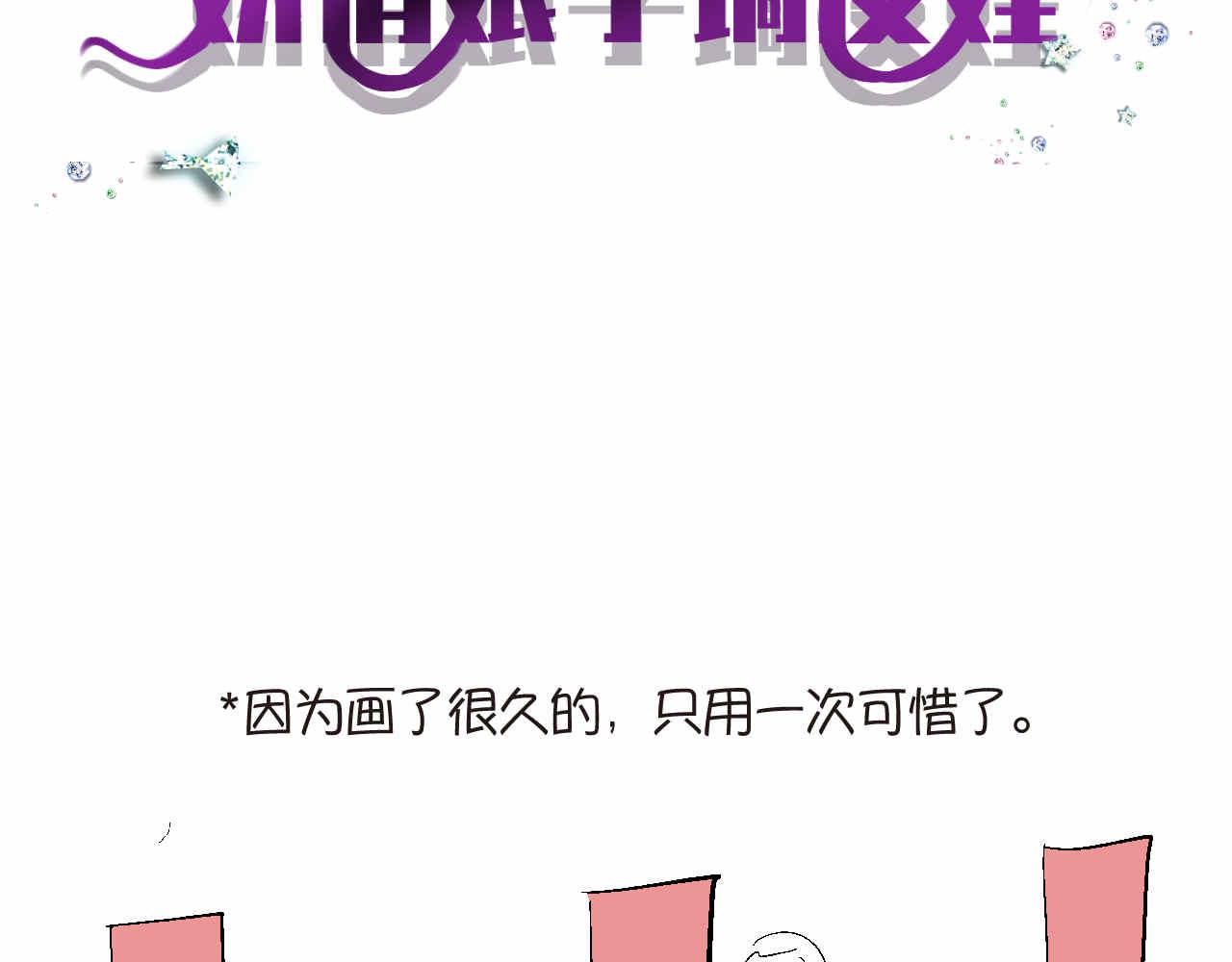 89.哥弟第一次在外婆家过夜3-第89话
