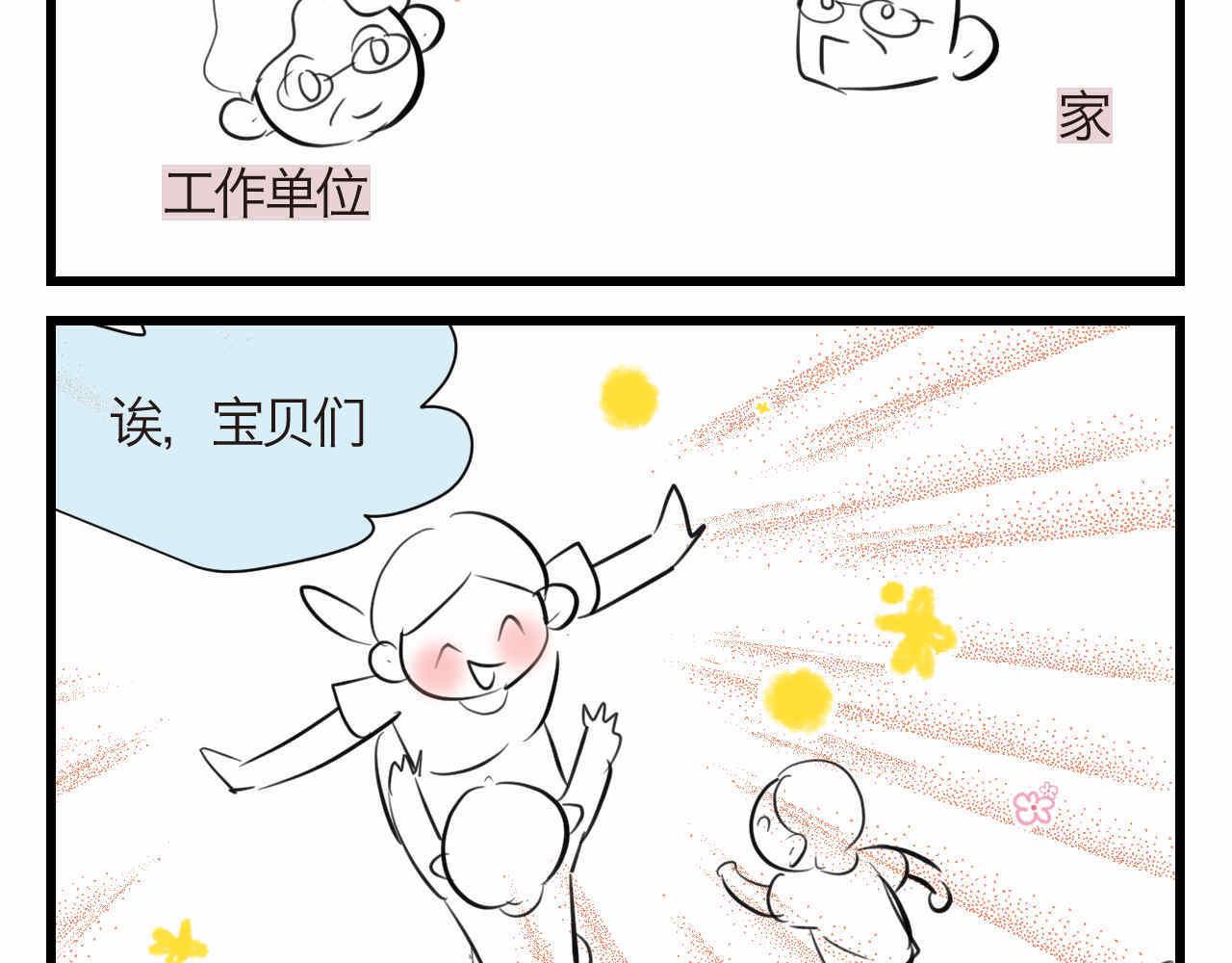 89.哥弟第一次在外婆家过夜3-第89话