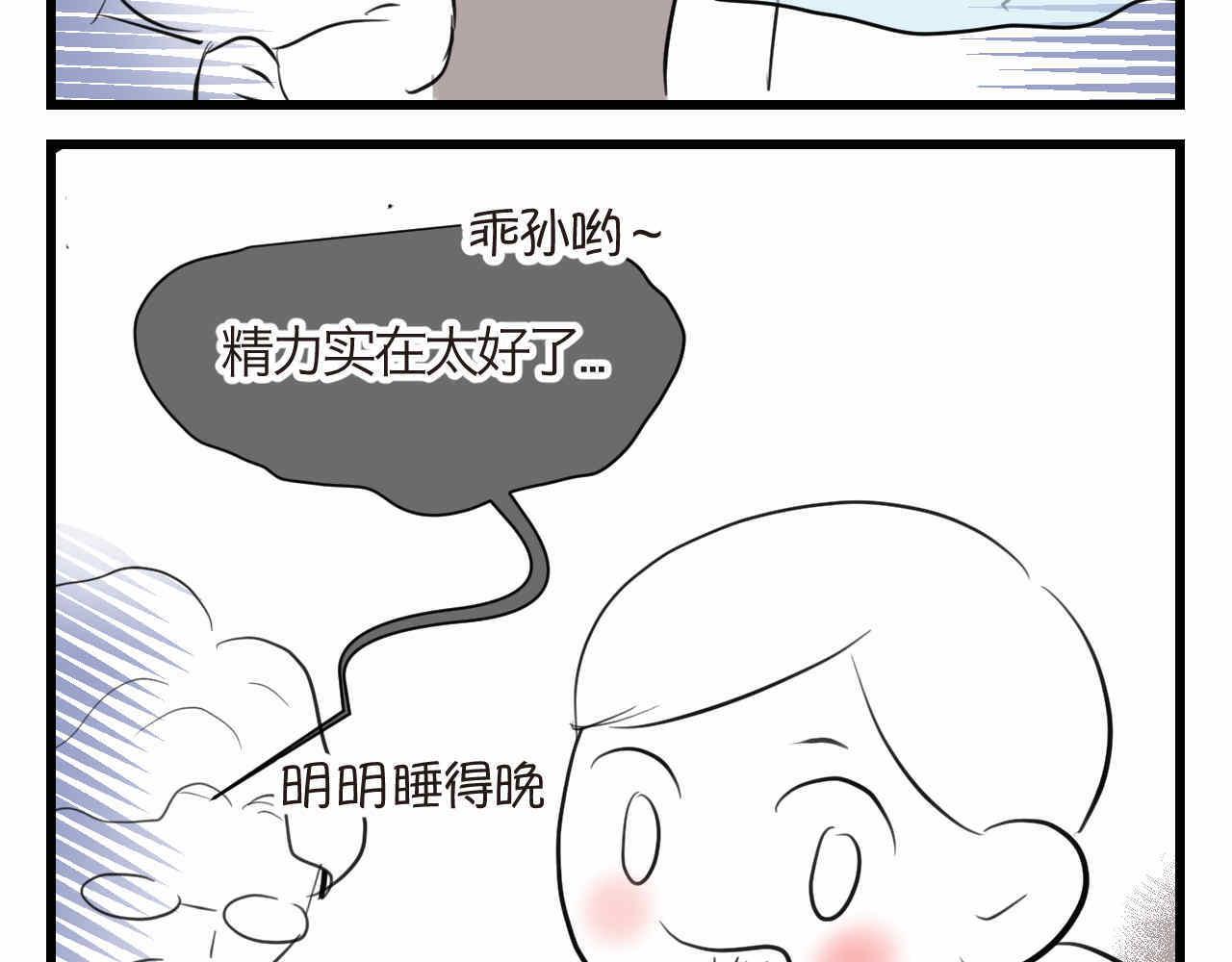 89.哥弟第一次在外婆家过夜3-第89话