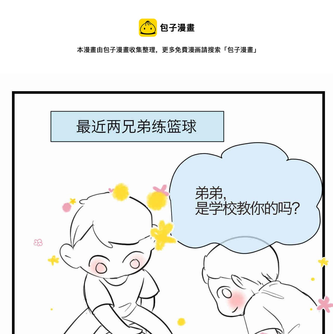 91.岁月的童话-第91话