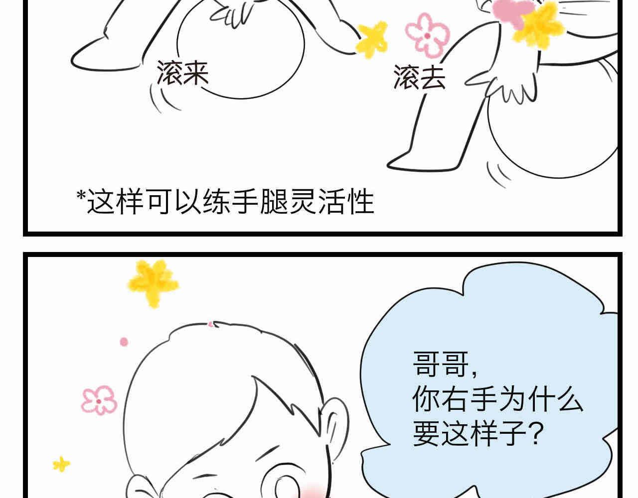 91.岁月的童话-第91话