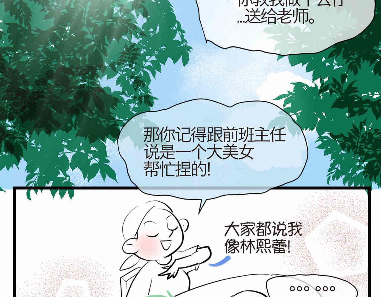 93.烦恼的小客人-第93话