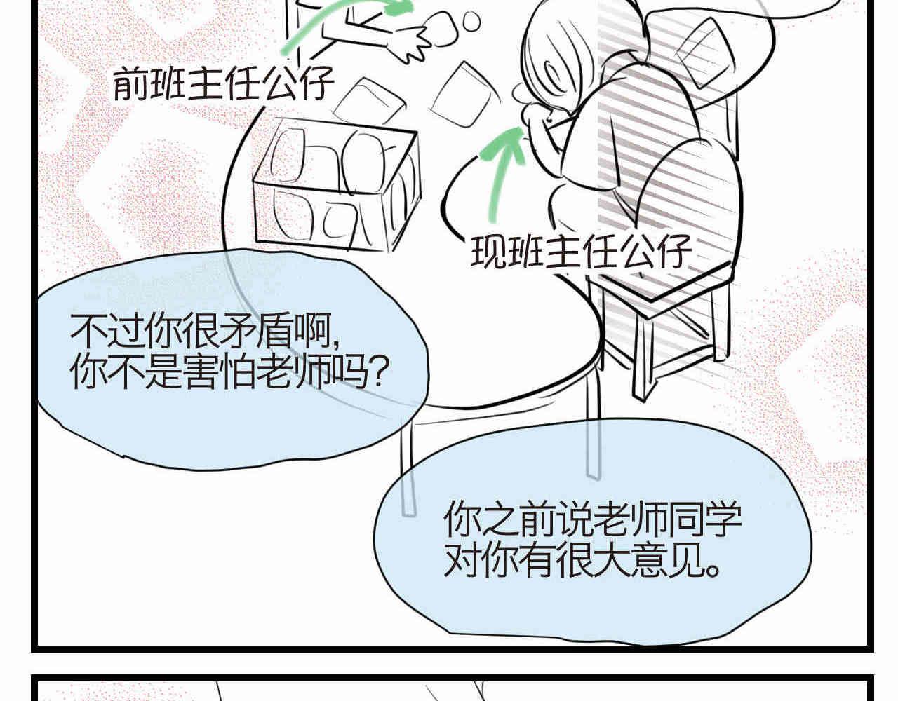 93.烦恼的小客人-第93话