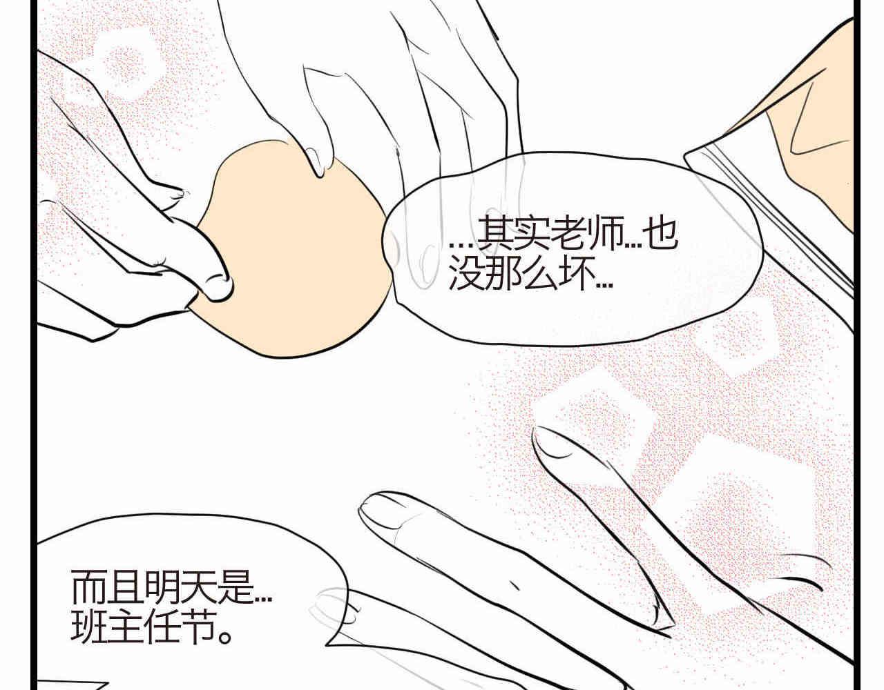 93.烦恼的小客人-第93话