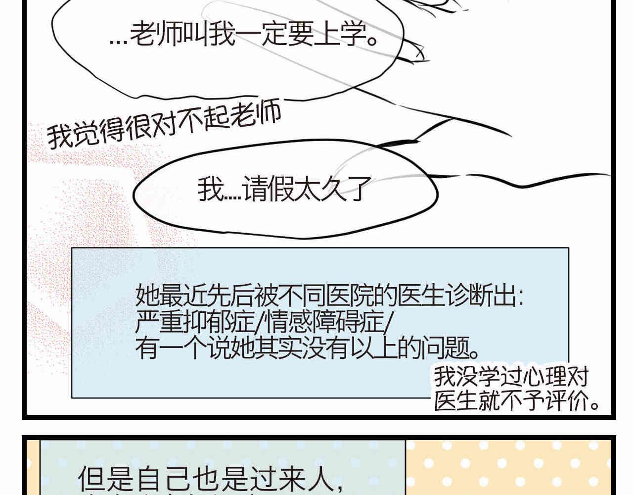 93.烦恼的小客人-第93话