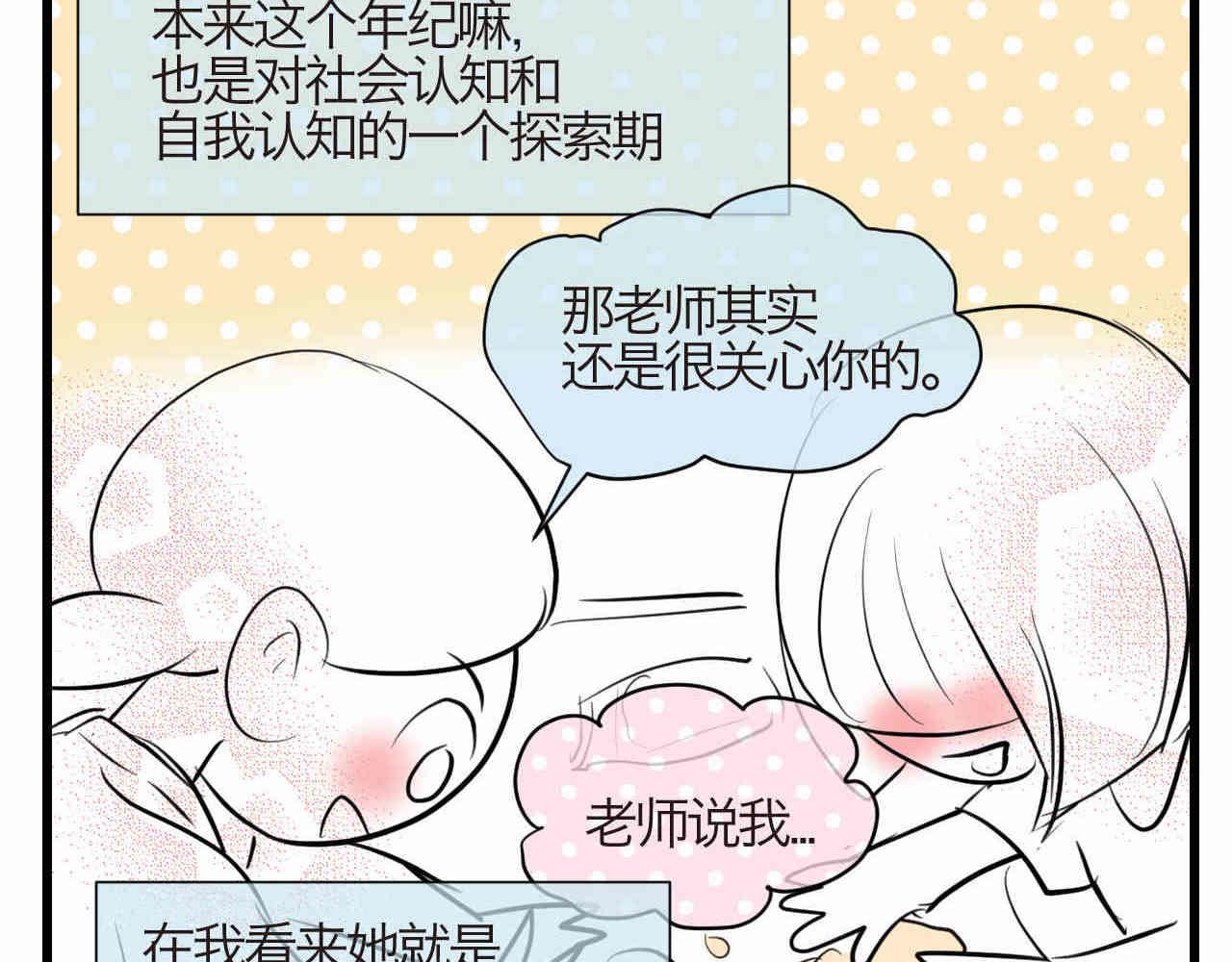 93.烦恼的小客人-第93话