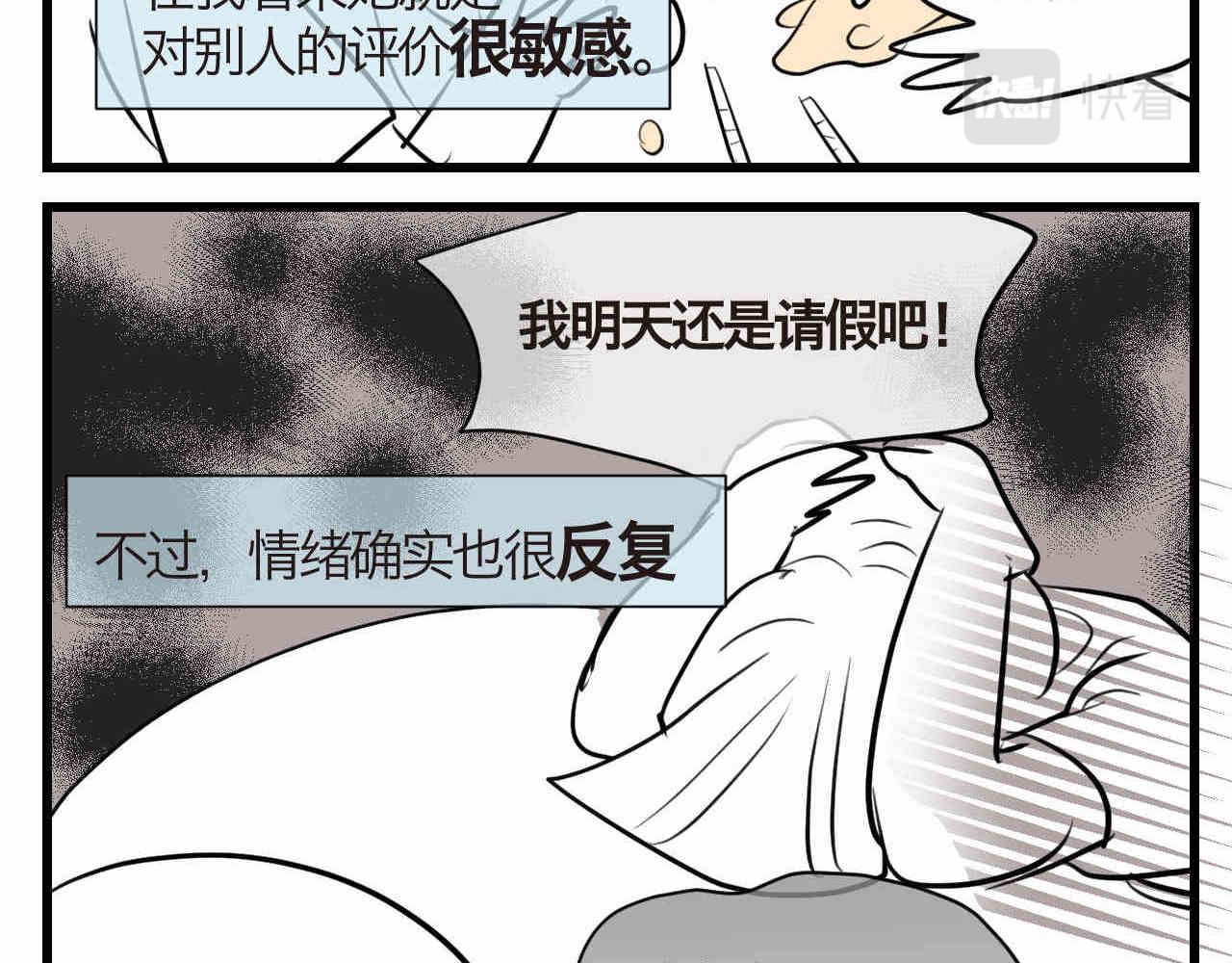 93.烦恼的小客人-第93话
