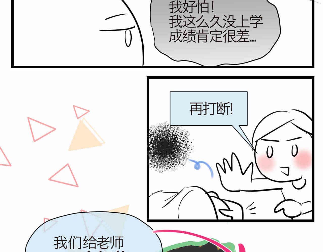 93.烦恼的小客人-第93话