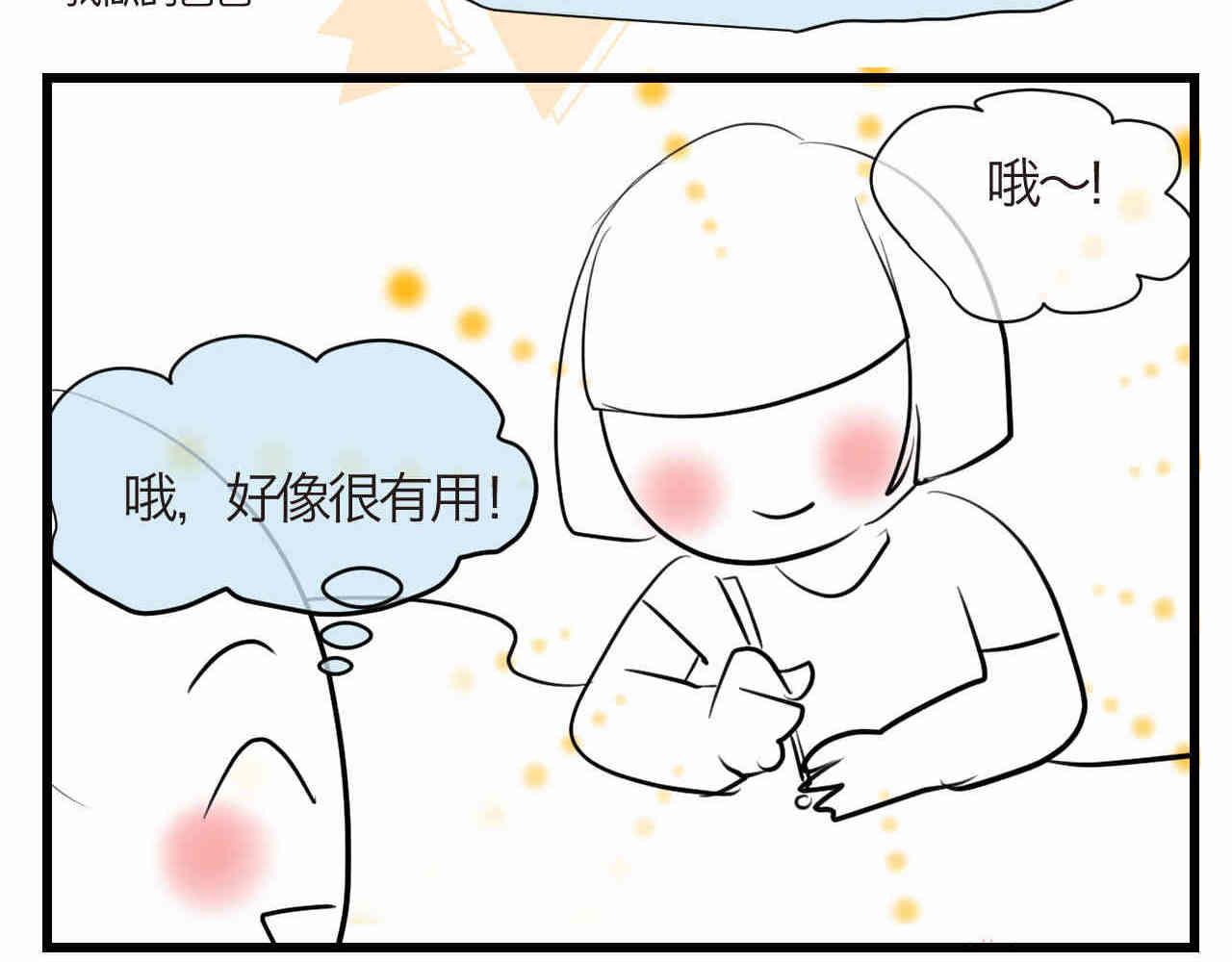 93.烦恼的小客人-第93话