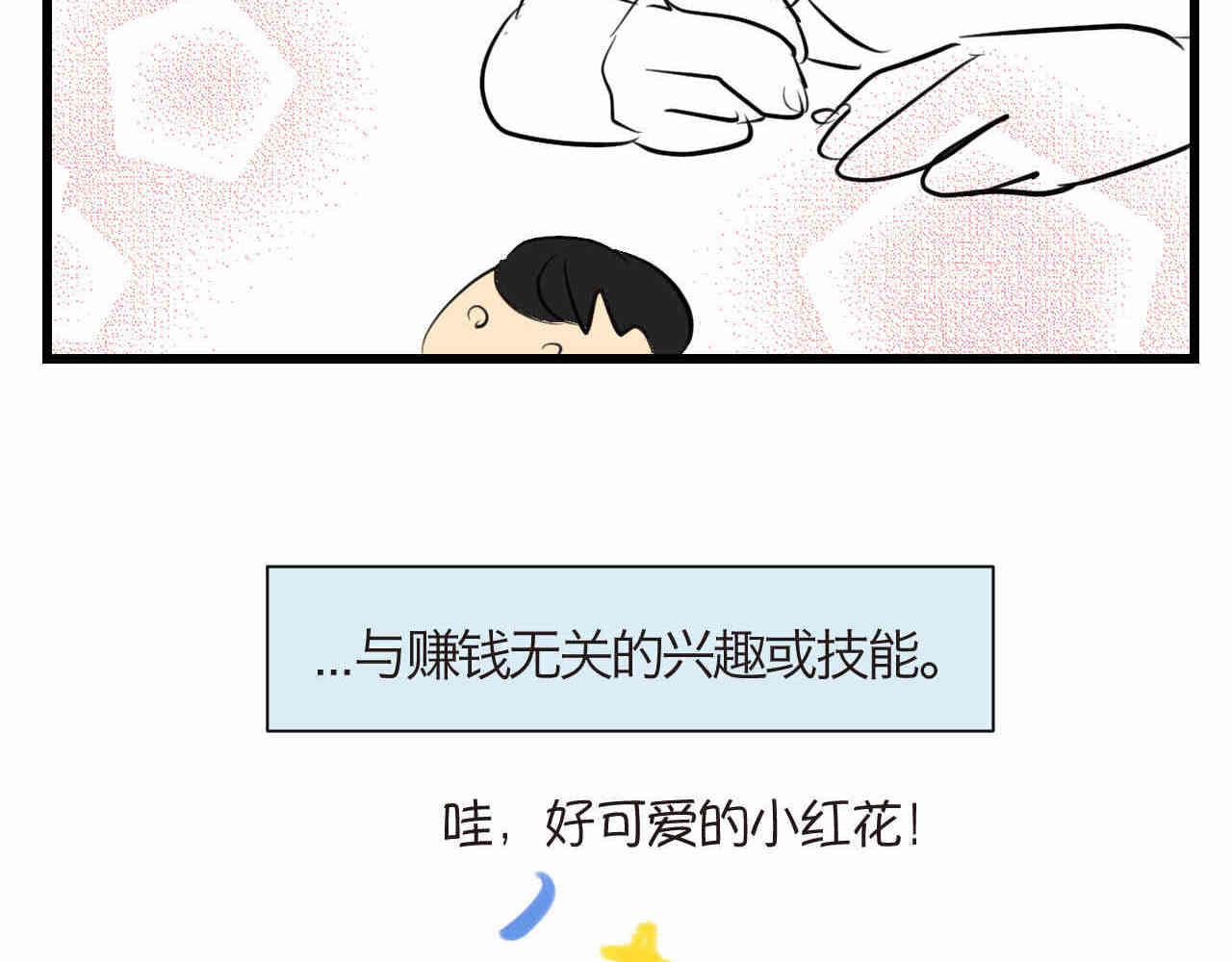 93.烦恼的小客人-第93话