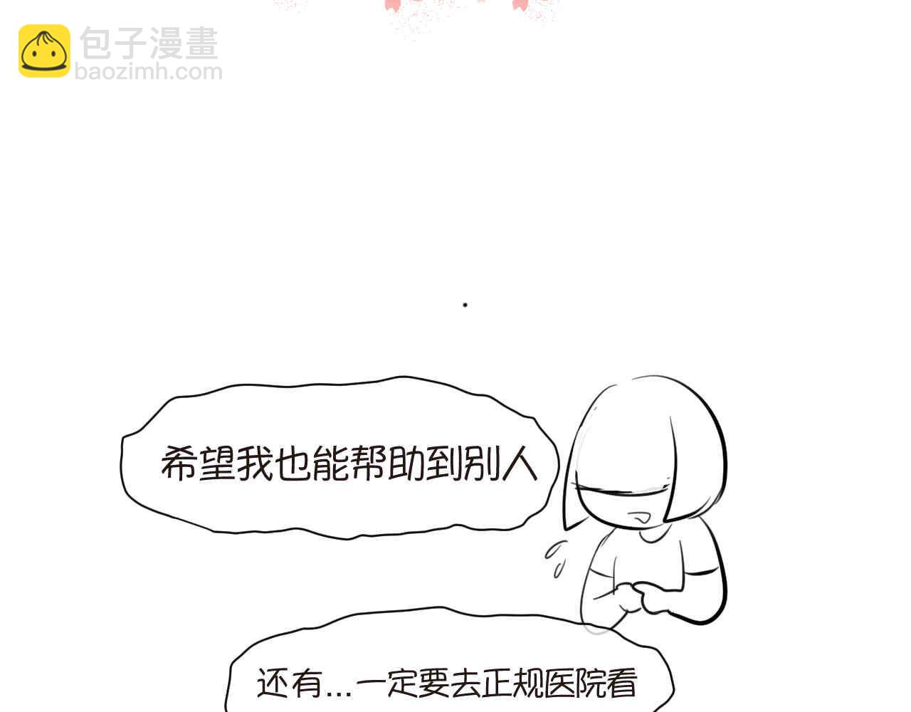 93.烦恼的小客人-第93话