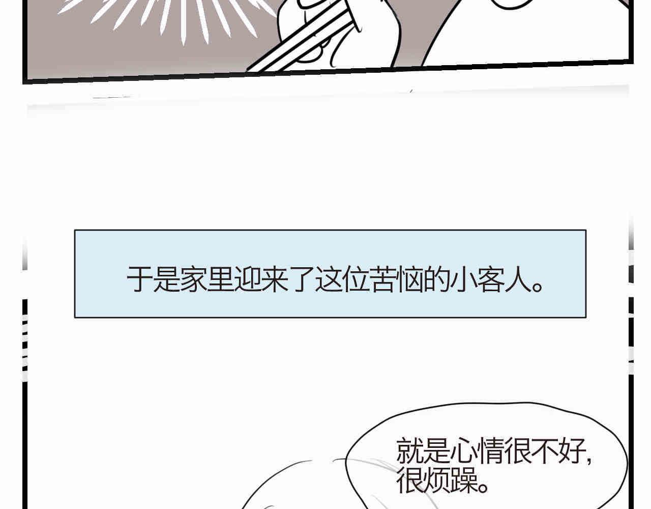 93.烦恼的小客人-第93话