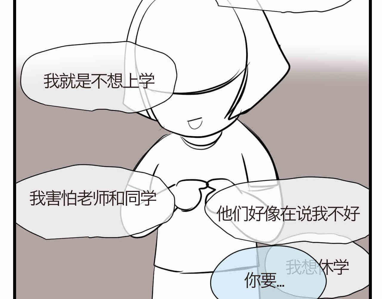93.烦恼的小客人-第93话