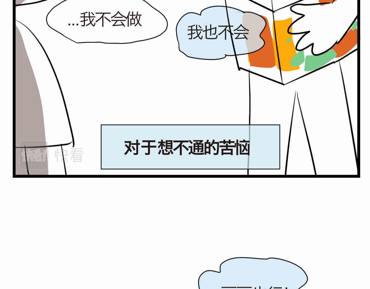 93.烦恼的小客人-第93话