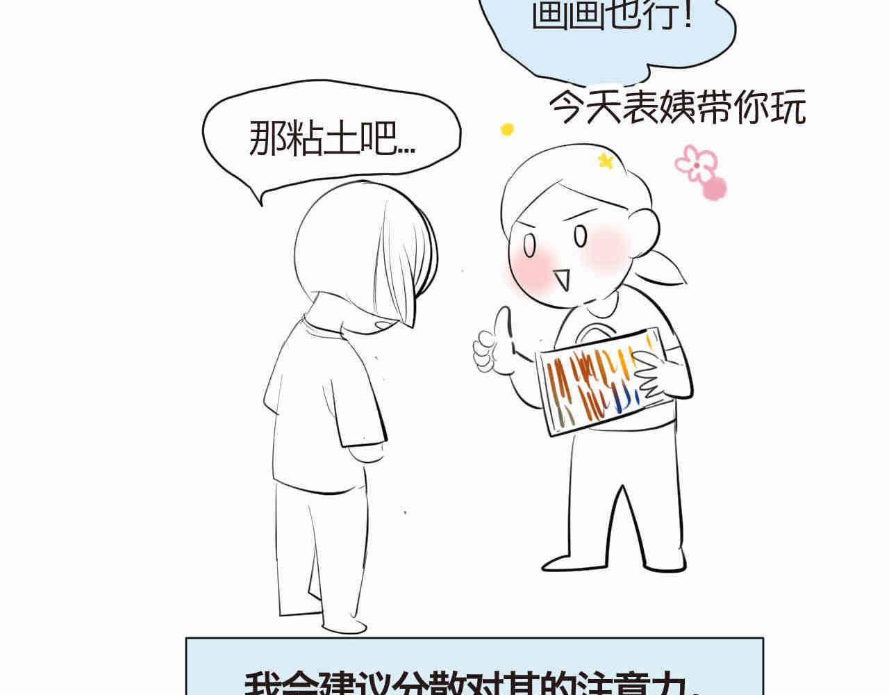 93.烦恼的小客人-第93话