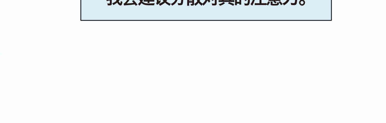 93.烦恼的小客人-第93话
