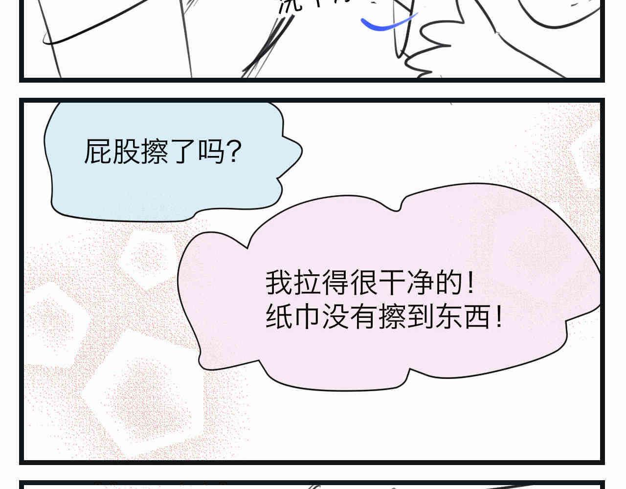 95.弟弟会自己擦屁股了！-第95话