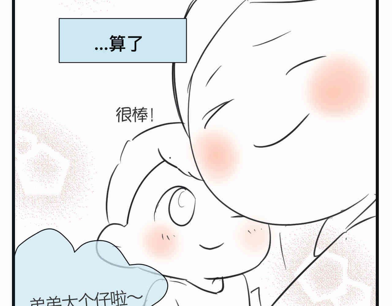 95.弟弟会自己擦屁股了！-第95话