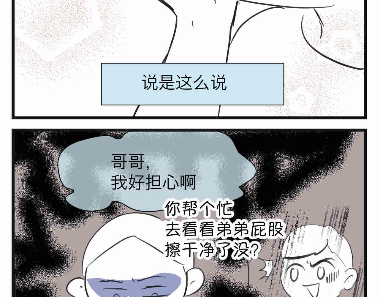 95.弟弟会自己擦屁股了！-第95话