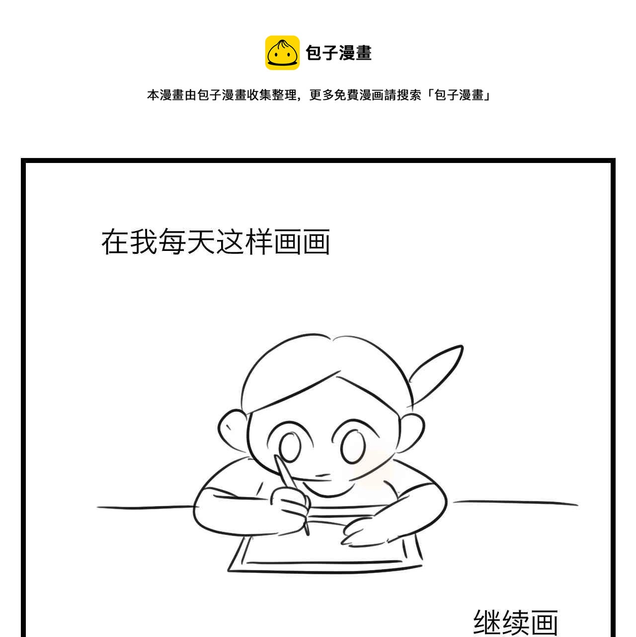 97.我拿奖了！-第97话