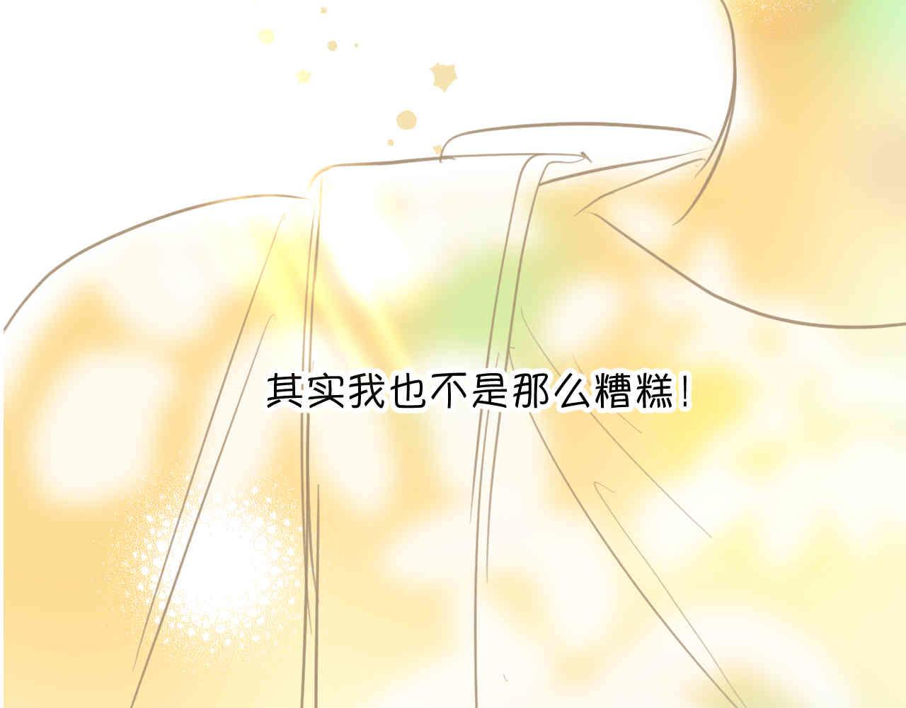 97.我拿奖了！-第97话