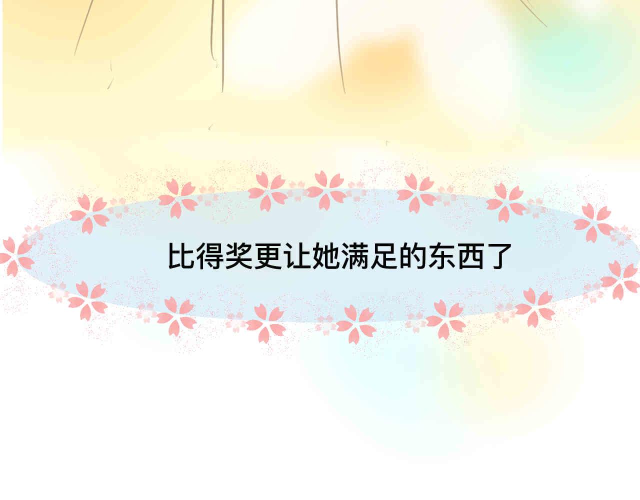 97.我拿奖了！-第97话