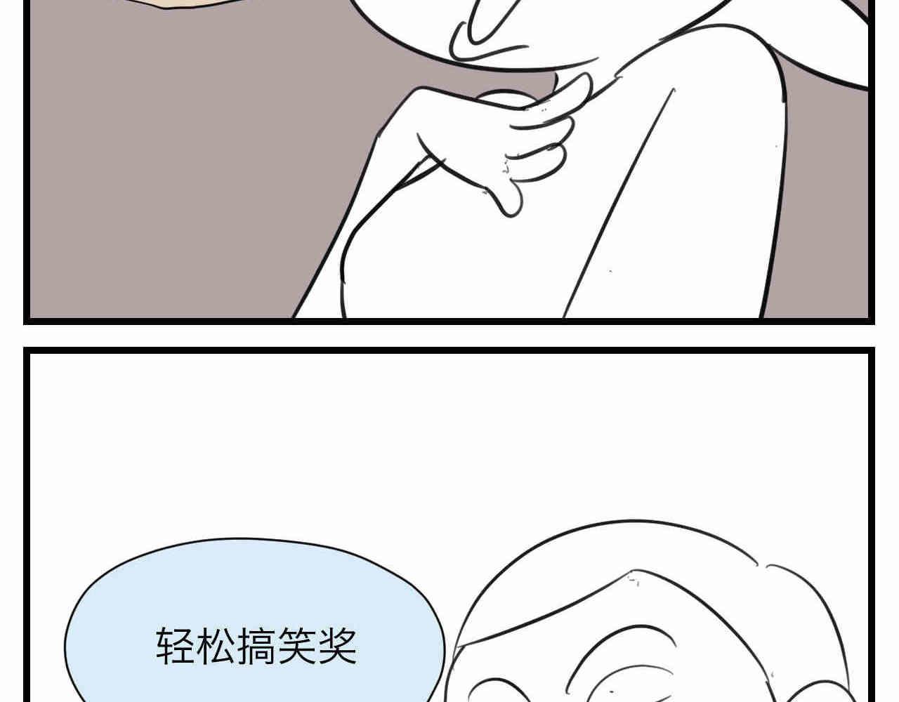 97.我拿奖了！-第97话