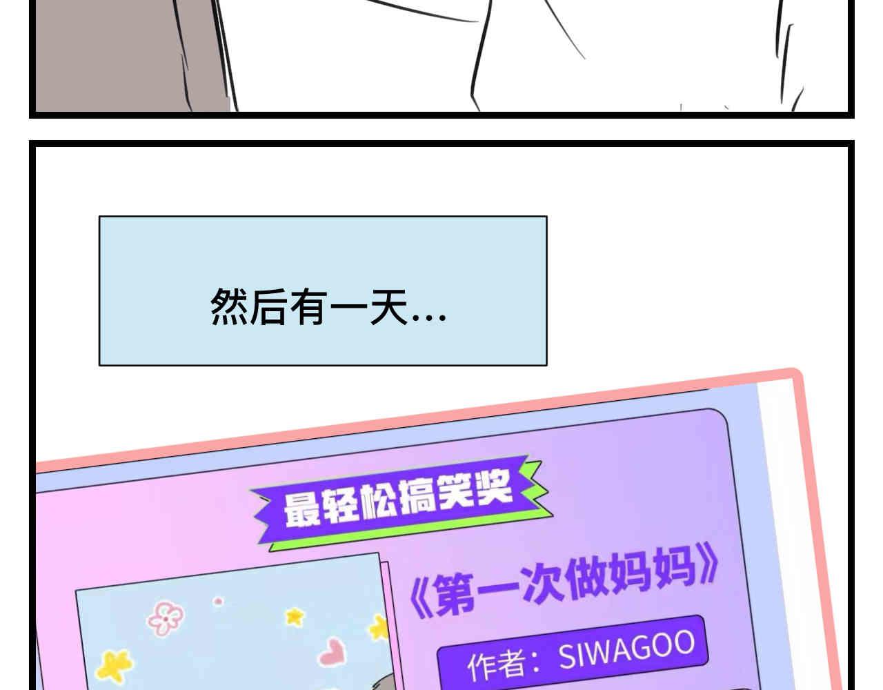 97.我拿奖了！-第97话