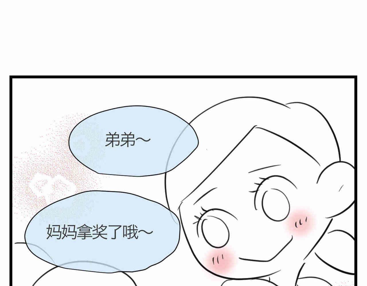 97.我拿奖了！-第97话
