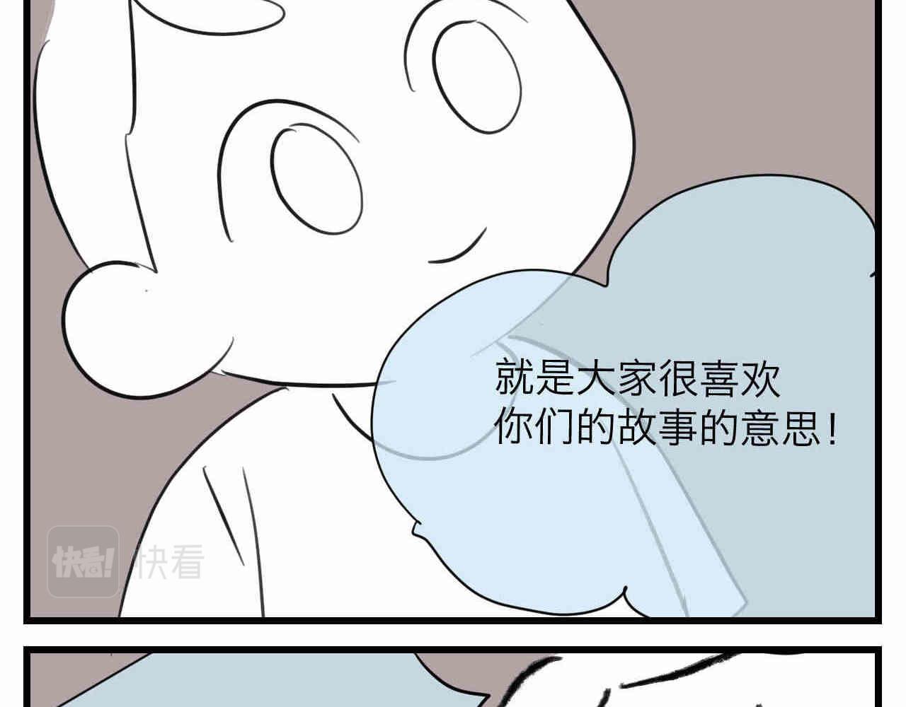 97.我拿奖了！-第97话