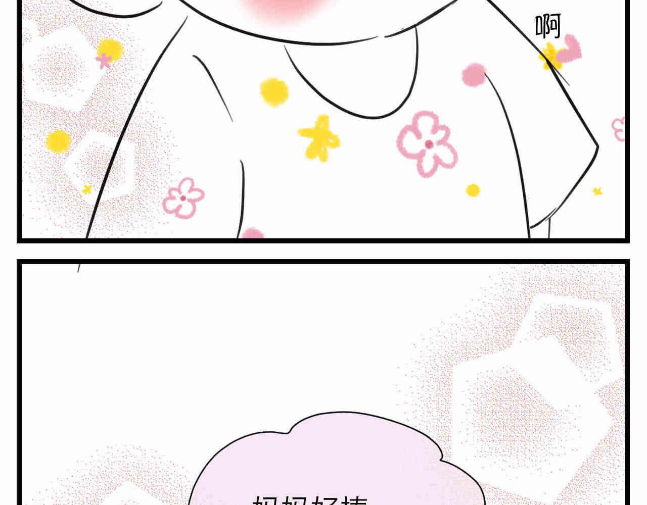97.我拿奖了！-第97话