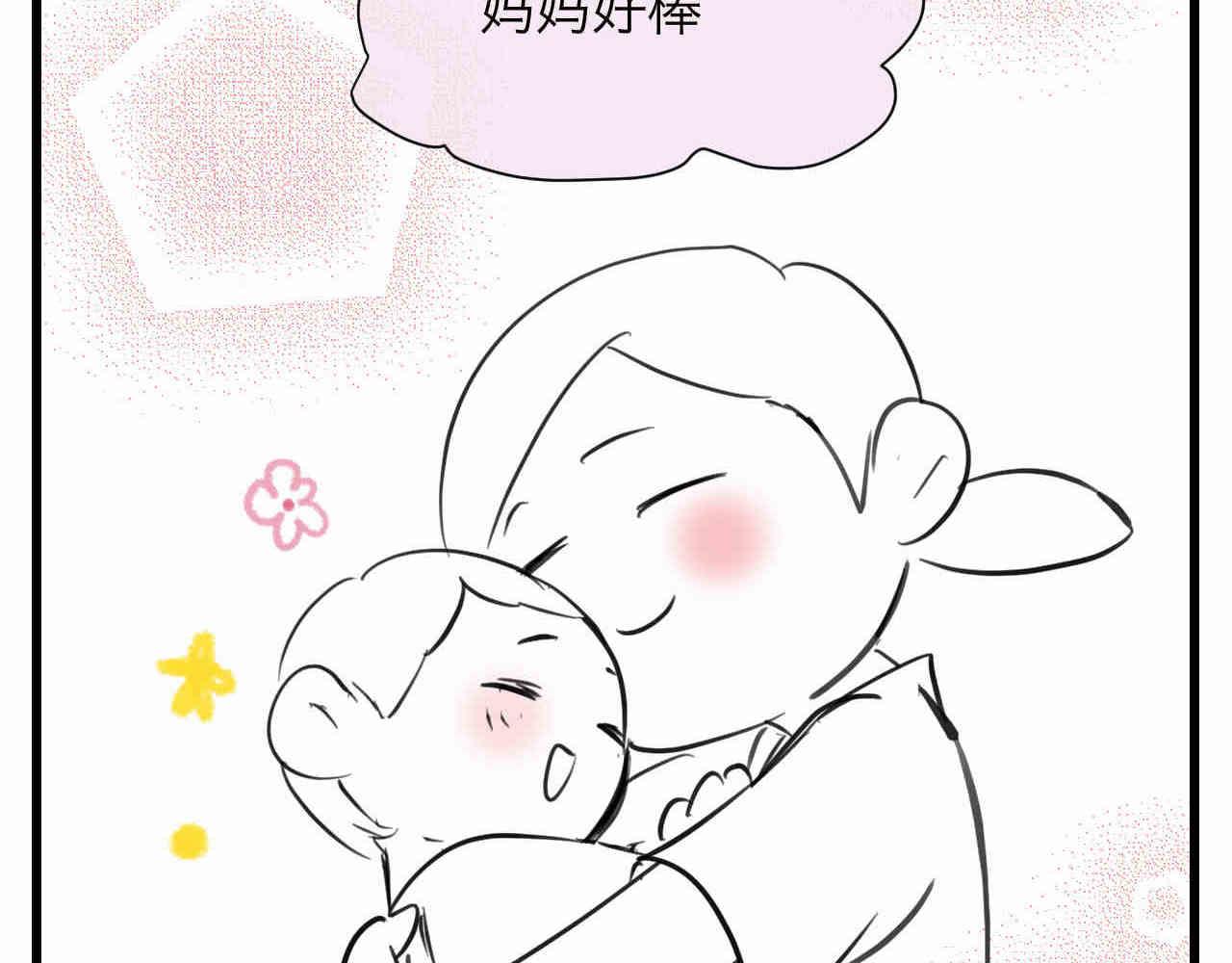 97.我拿奖了！-第97话