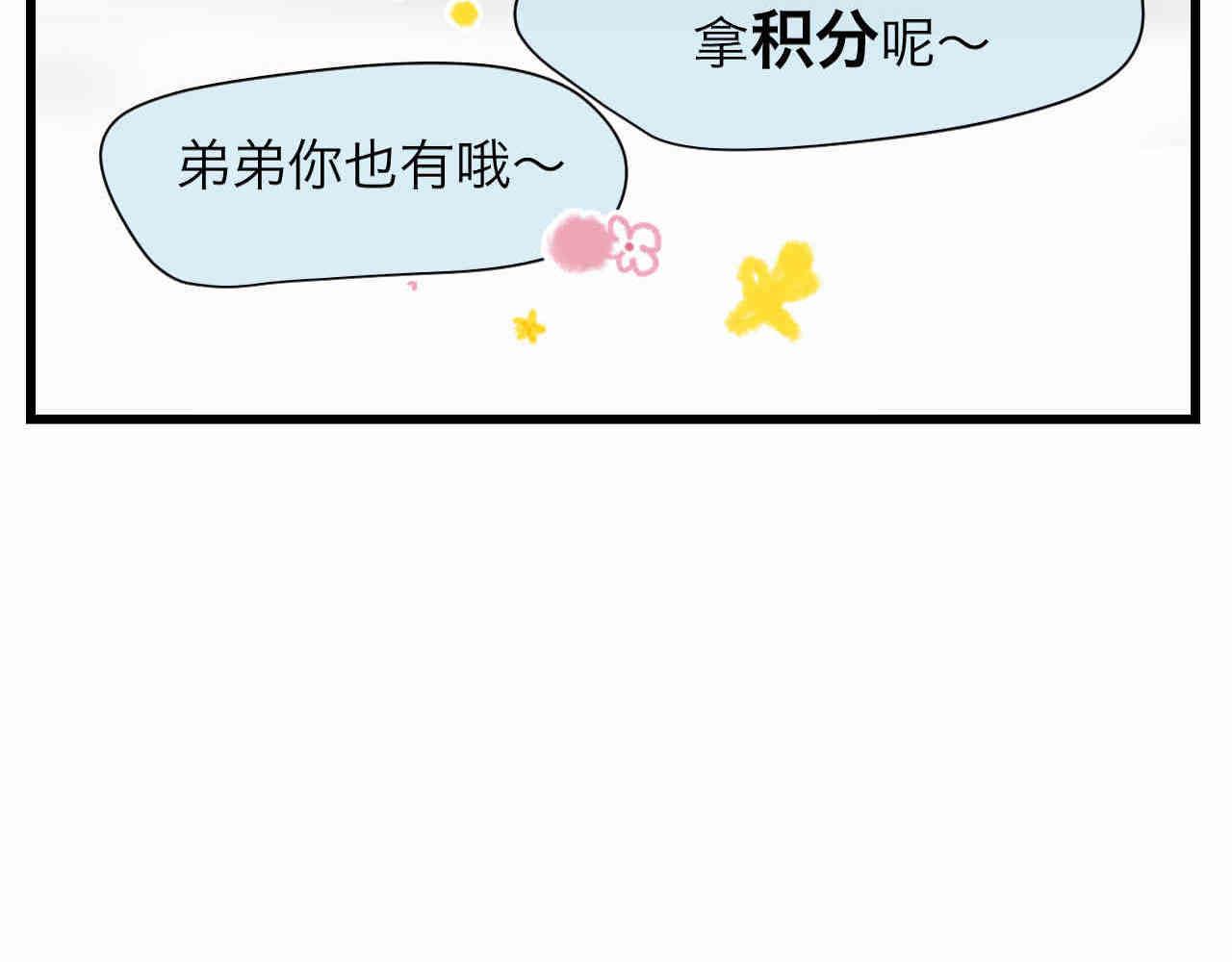 99.妈妈的休整-第99话