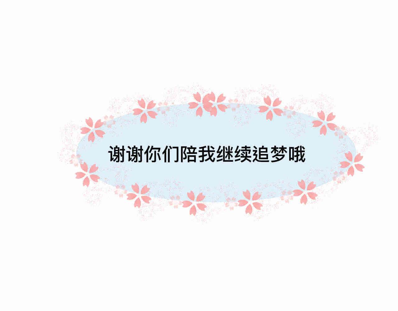 99.妈妈的休整-第99话