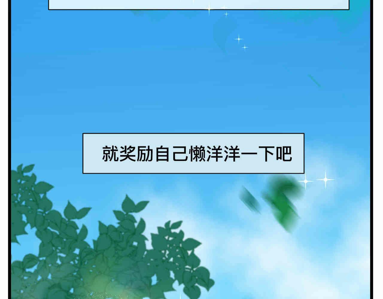 99.妈妈的休整-第99话