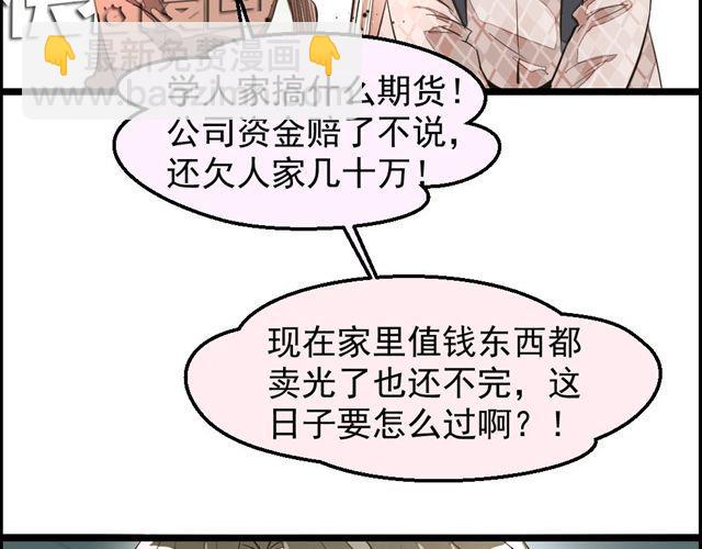第1话 欠债男为还债勾引男老板？！(1/2)-第1话