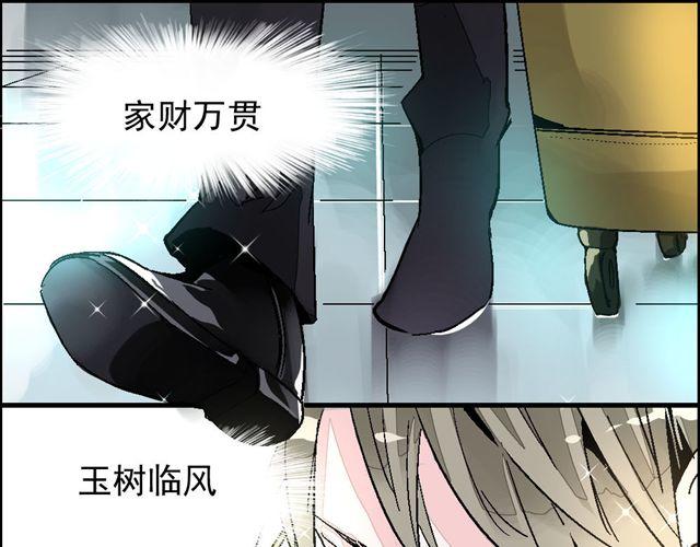 第1话 欠债男为还债勾引男老板？！(1/2)-第1话