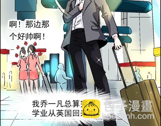 第1话 欠债男为还债勾引男老板？！(1/2)-第1话